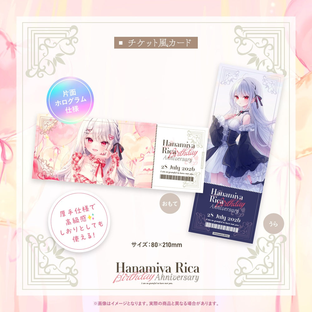 「預訂 」Vtuber 花宮莉歌(Hanamiya Rica) 誕生日記念グッズ2026