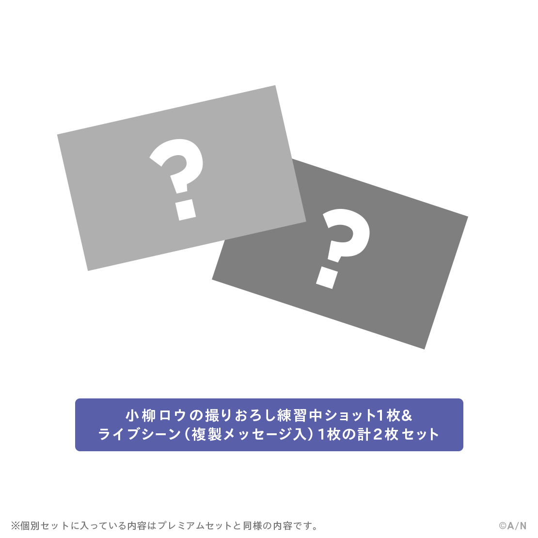[預訂] Nijisanji 【MECHATU-A 1st LIVE】ライブシーンカードセット ( 個人現場卡套裝)【MECHATU-A 1st LIVE "Over Drive!"】