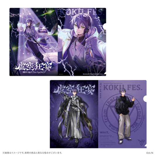 [Pre-order] Nijisanji 【虚空狂宴】クリアファイルセット(Transparent Folder Set)【剣持刀也リアルソロライブ【虚空狂宴】】