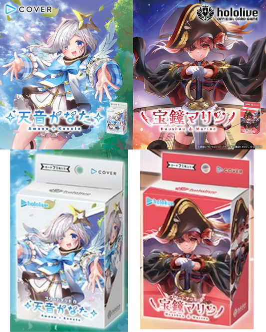 「預訂」Hololive OFFICIAL CARD GAME - 第5彈 [hOCG-hSD08 & hOCG-hSD09]