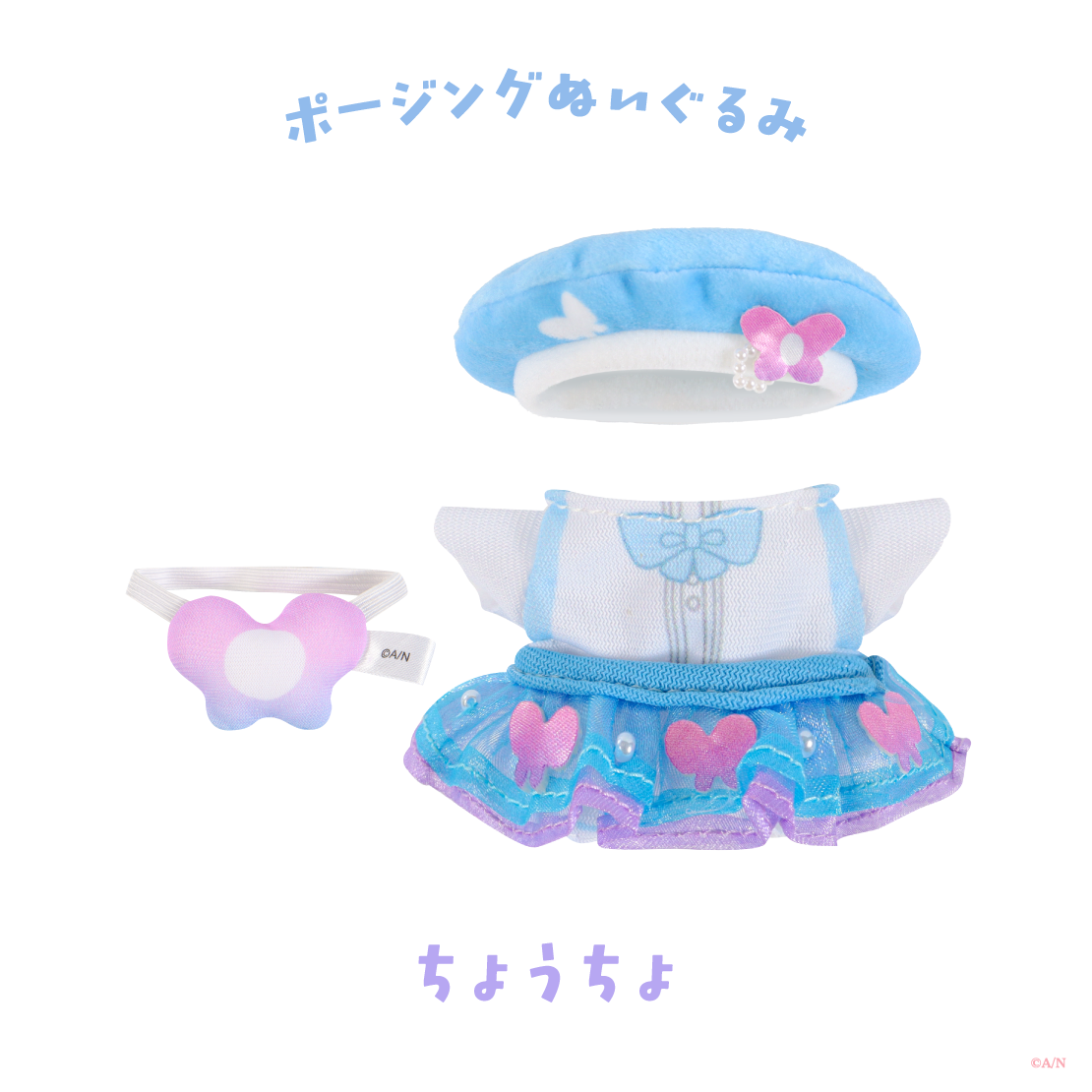[Pre-order] Nijisanji 【Blooming!】Posing Plush Doll Outfit