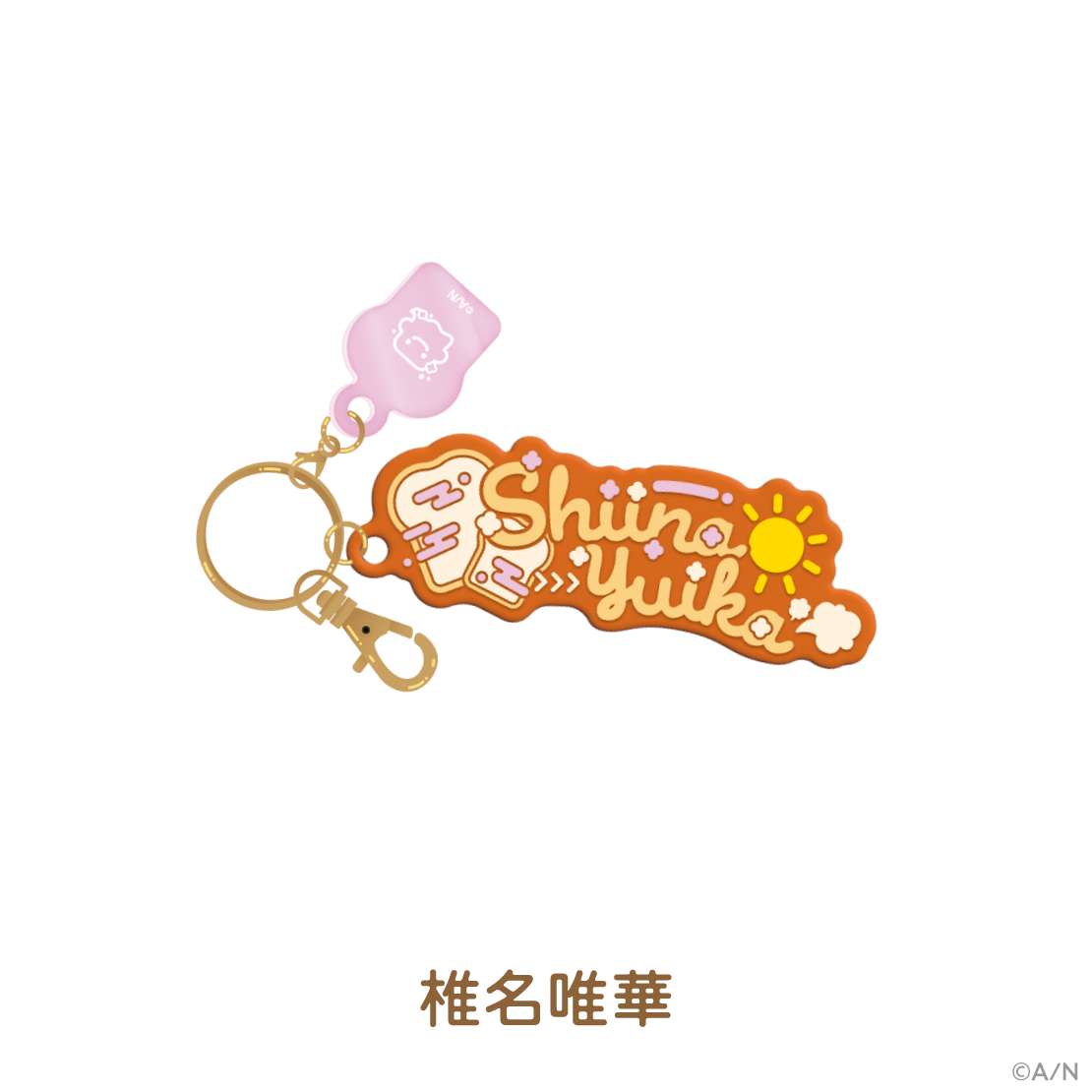 [Pre-order] Nijisanji 【Bread Dash】Rubber Name Key Holder
