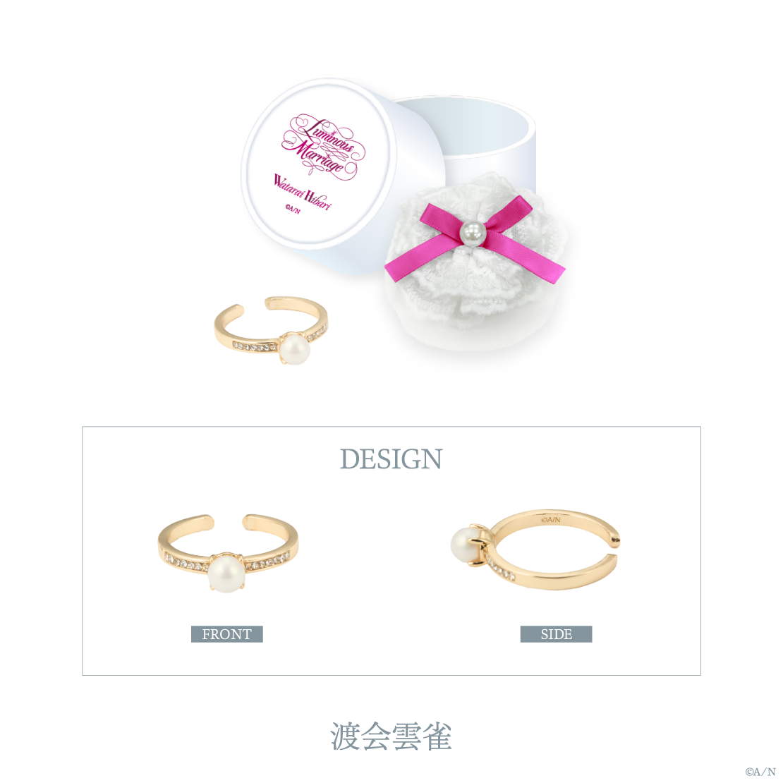 [預訂] Nijisanji 【Luminous Marriage】リングピロー＆リング(戒指)