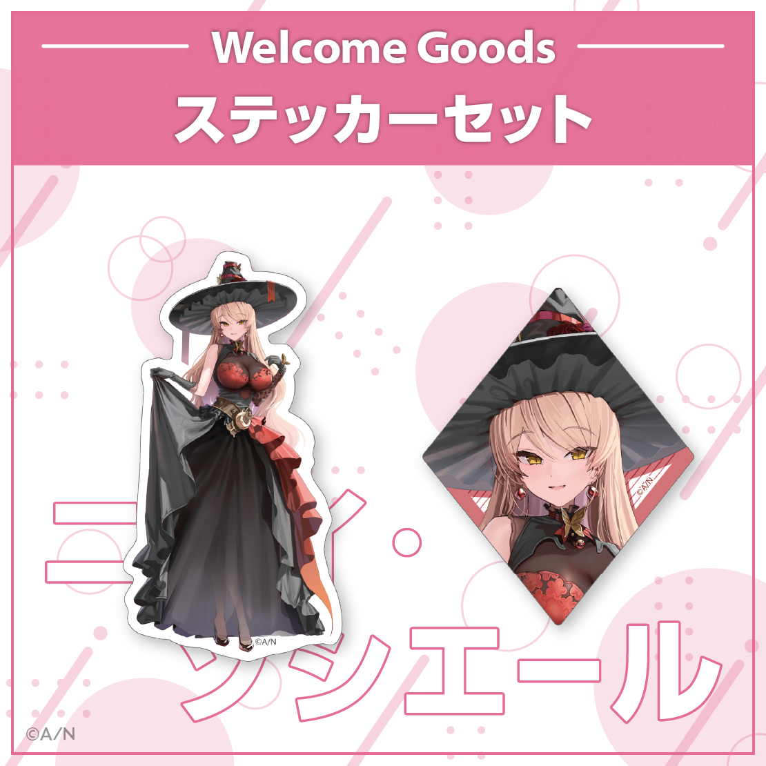 [預訂] Nijisanji 【Welcome Goods】ニュイ・ソシエール
