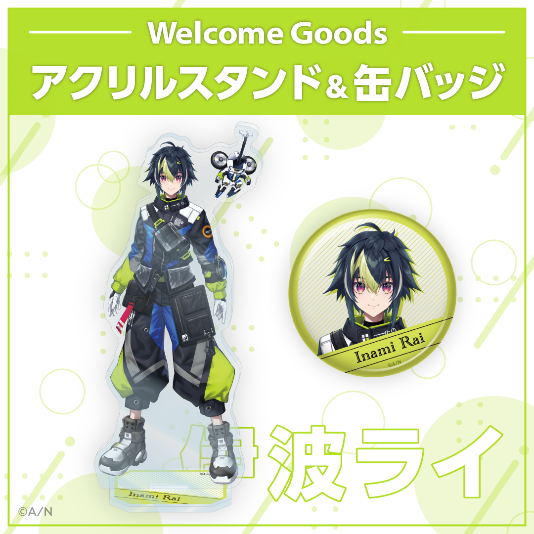 [預訂] Nijisanji 【Welcome Goods】伊波ライ