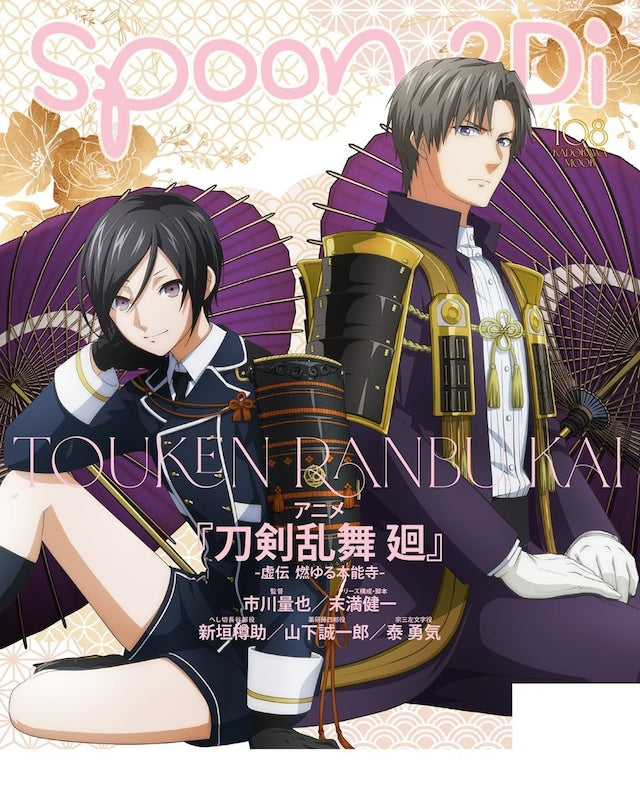 「現貨」 spoon.2Di　vol.108 雜誌 [附 天官賜福 貮File &天官賜福 貮+藍色監獄A2海報]