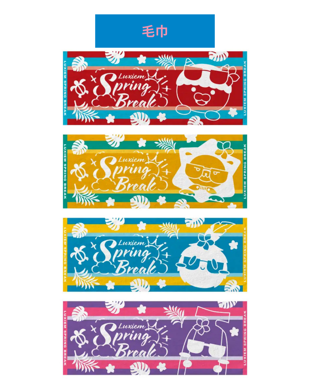  [pre-order] Nijisanji 【Luxiem Spring Break】goods