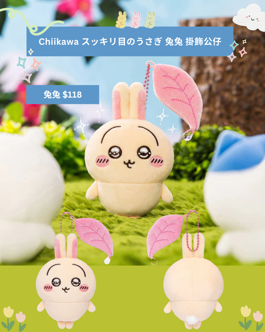 [pre-order] Chiikawa オタ活うさぎ  - Chiikawa Plushie KeyChain