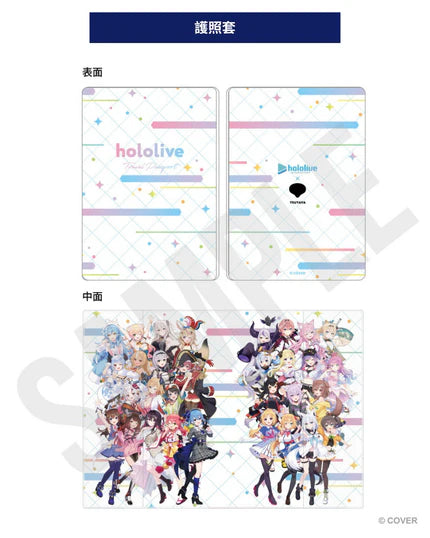 現貨 hololive x SHIBUYA TSUTAYA『Hello hololive』 護照套