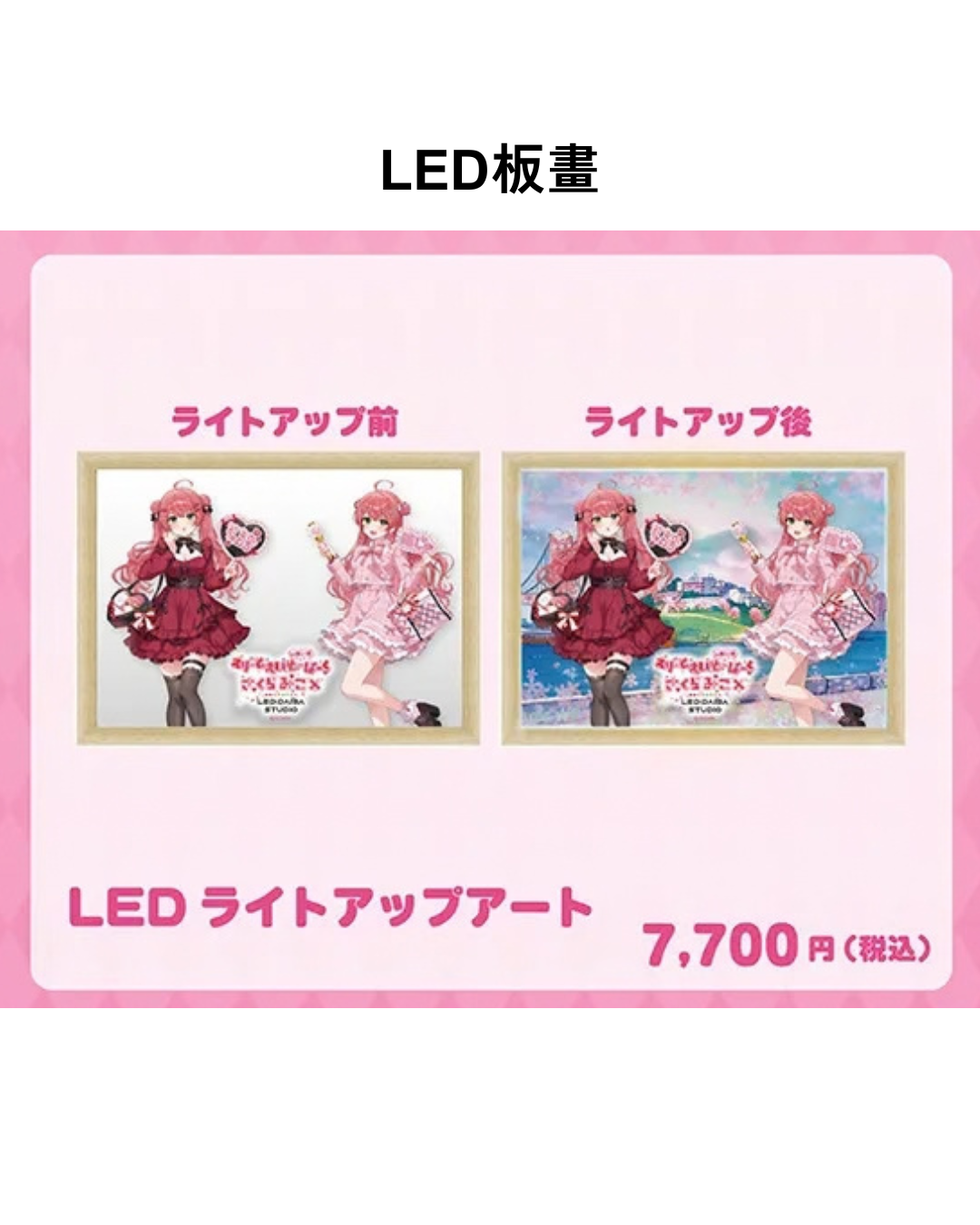 [Pre-order]hololive さくらみこ (Sakura Miko)  x LEDTOKYO 『えりーとえいぞーぱーく』 Goods