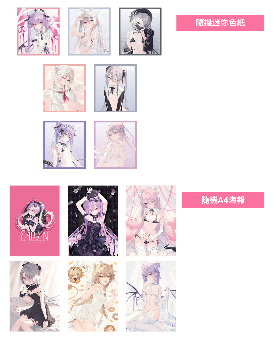 「預訂」 rurudo POP UP SHOP  “FALLEN”  [巡回追加] 事後通販周邊