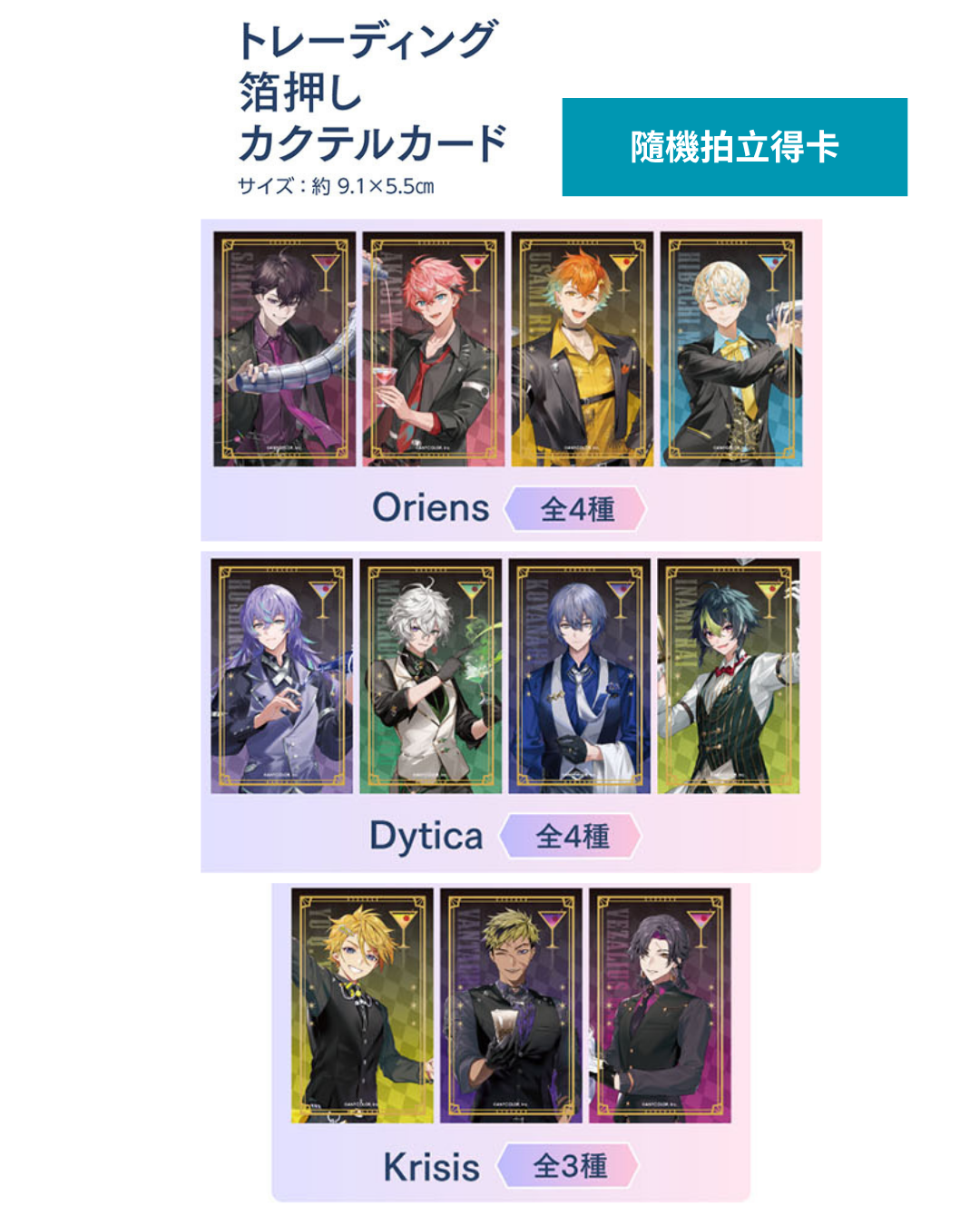 にじさんじ　NIJISANJI HEROES HEROIC BAR Nijisanji 'HEROIC BAR' collab cafe will open this July
