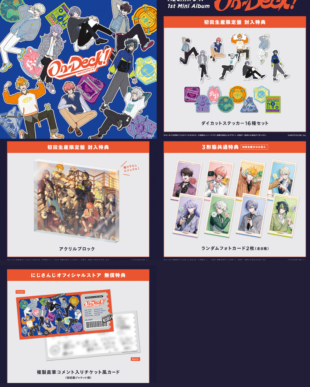 [預訂] Nijisanji MECHATU-A 1st Mini Album「On-Deck!」初回生産限定盤［Nijisanji 官方特典］