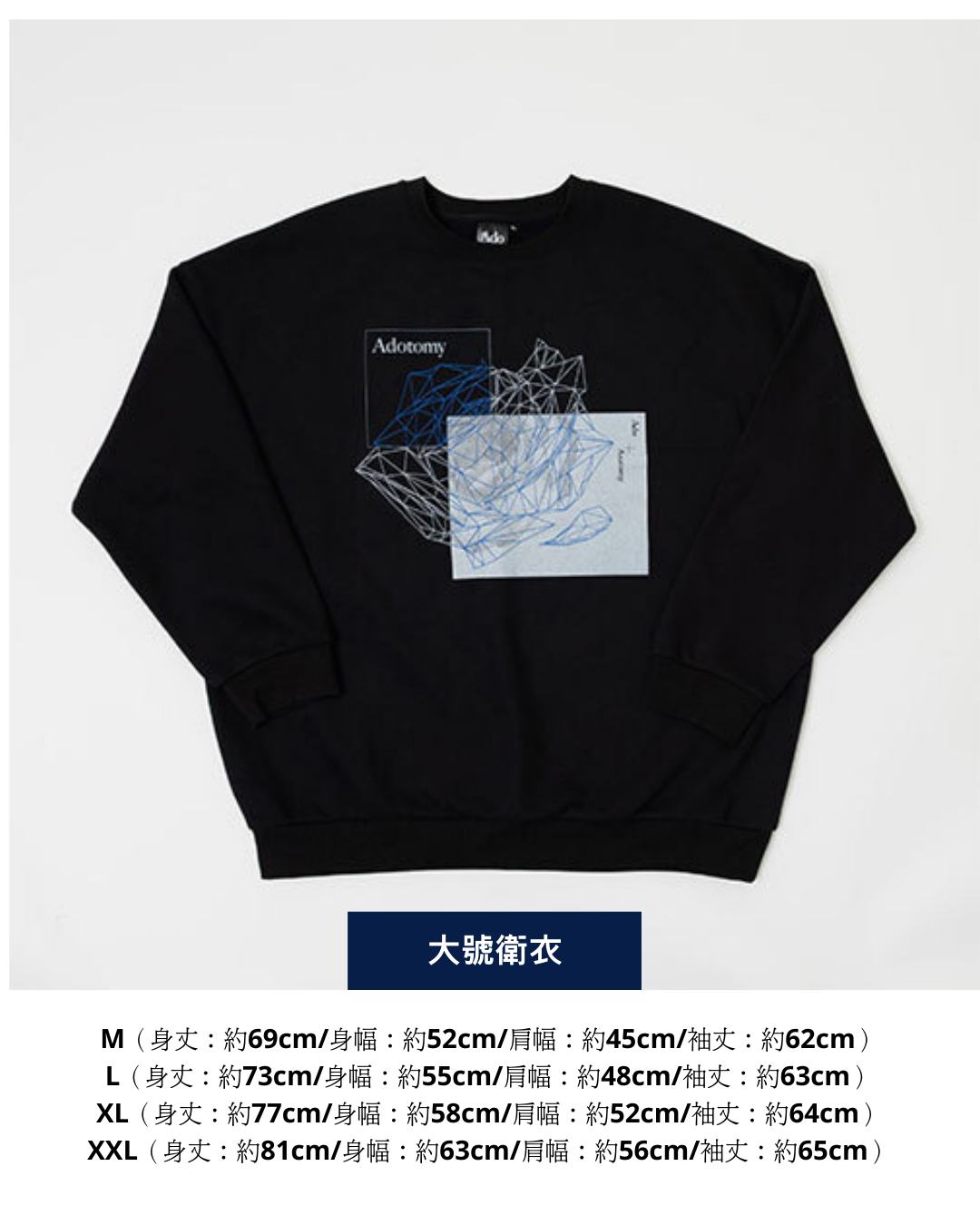 「預訂」Ado 5th Anniversary Exhibition “Adotomy” 通販周邊