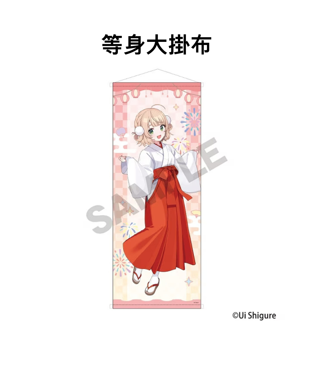 [Pre-order] しぐれうい (Shigure Ui) "Shigure Ui Summer Festival at Kanda Myojin Summer Evening Festival" Post-Event Online Sale