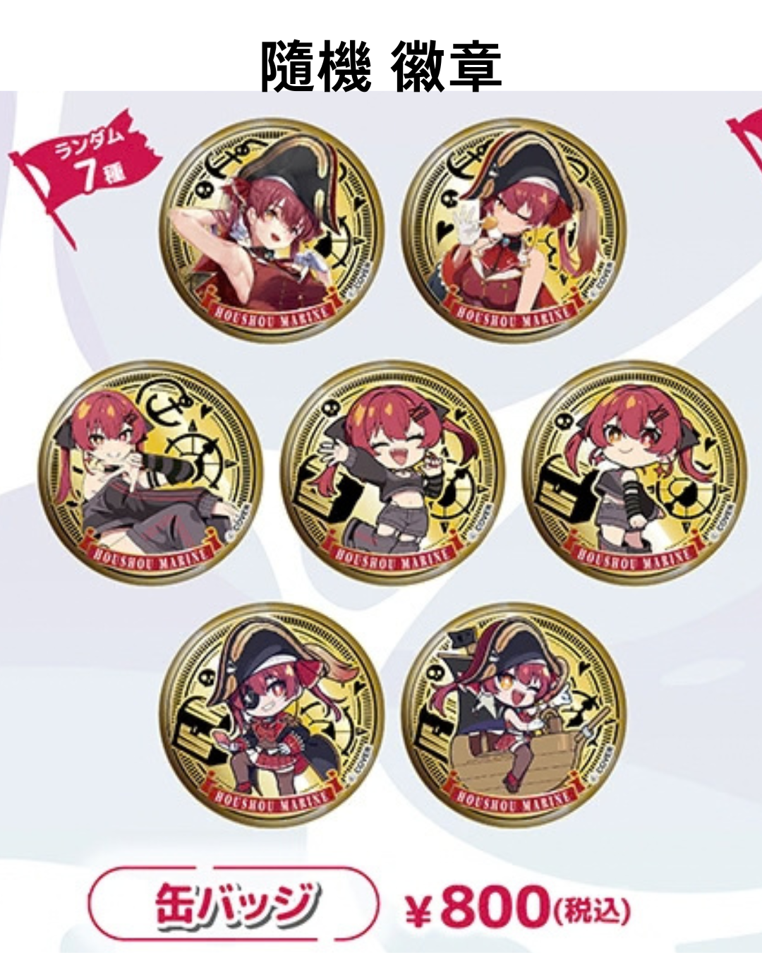 「場販預訂」hololive [宝鐘マリン(Houshou Marine)「New World Carnival 〜いざ魅惑の大海原へ♡〜」東京POP UP STORE