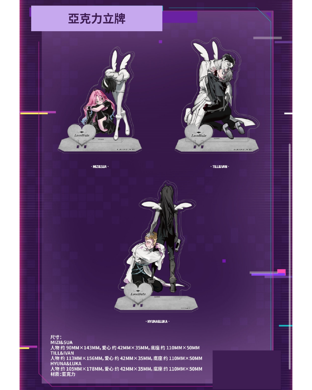 「現貨」ALIEN STAGE × 三月兽 Pop Up Store