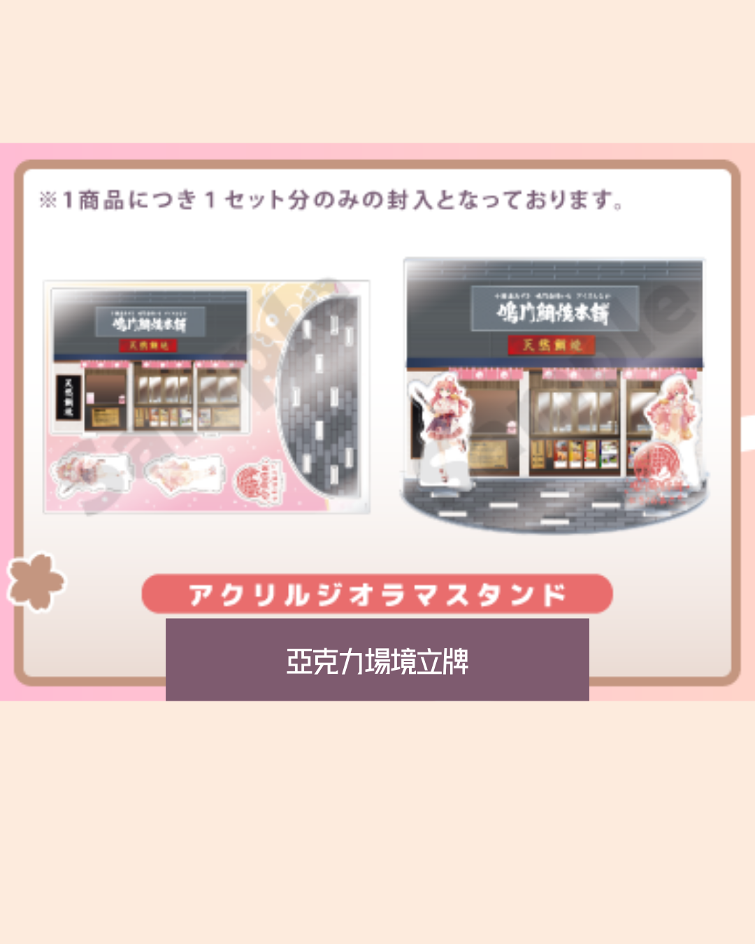 [pre-order]  Hololive さくらみこ(Sakura Miko) x Naruto Taiyaki Honpo vol.4 Goods