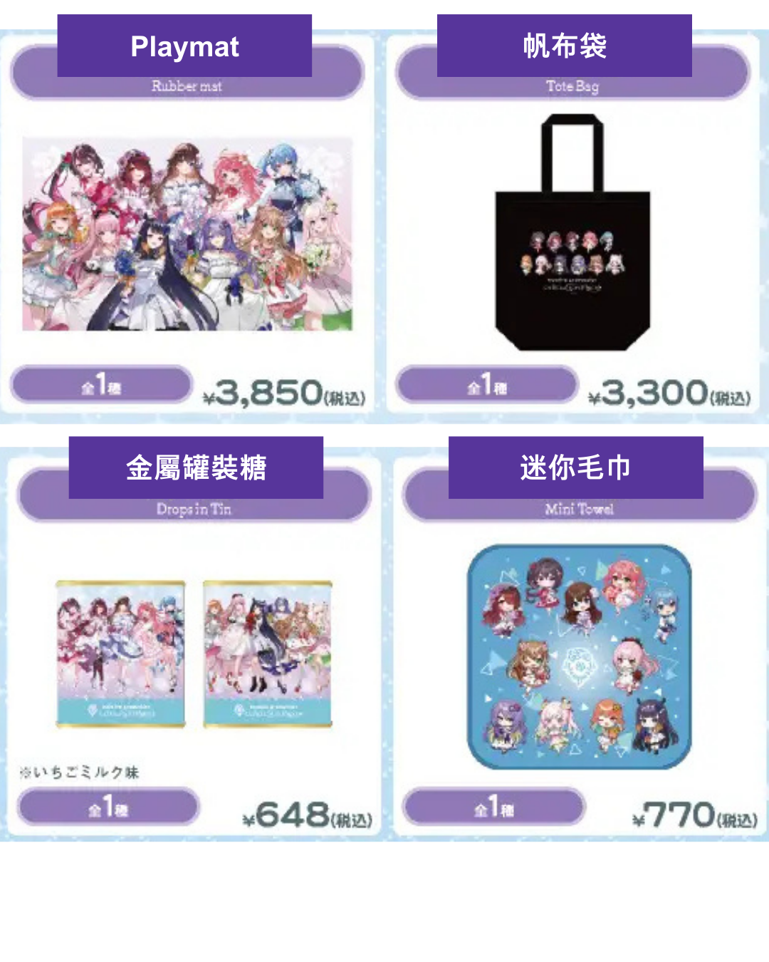  [pre-order] [On-site sales] hololive production OFFICIAL POP UP SHOP Tokyo Station