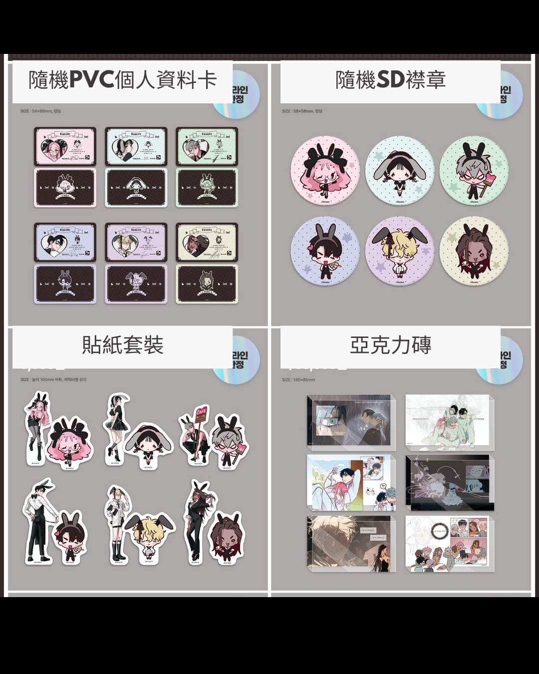 「預訂」ALIEN STAGE x ANIPLUS  韓國Cafe 線上限定周邊