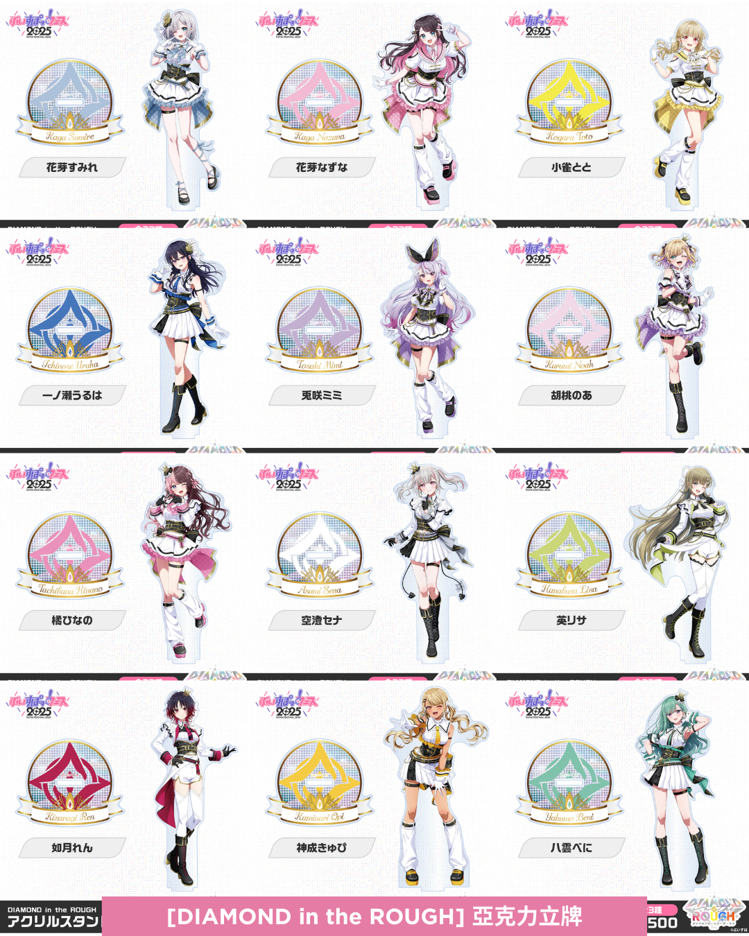  [pre-order] VSPO! FESTIVAL 2025 After-event-sale of Goods - Acrylic stand