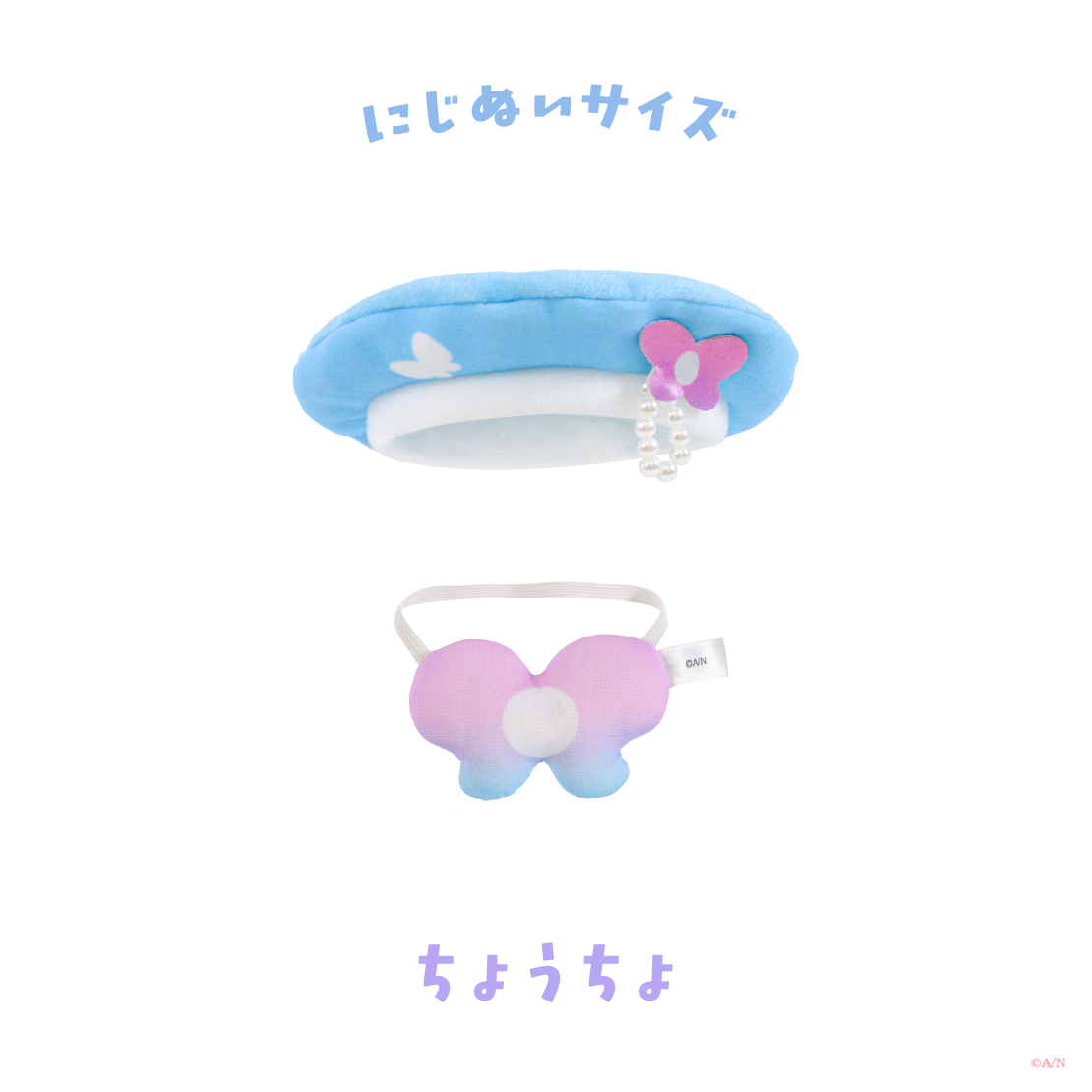 [預訂] Nijisanji 【Blooming!】にじぬい帽子＆鞄 (娃帽+配件)【にじいろクローゼット】