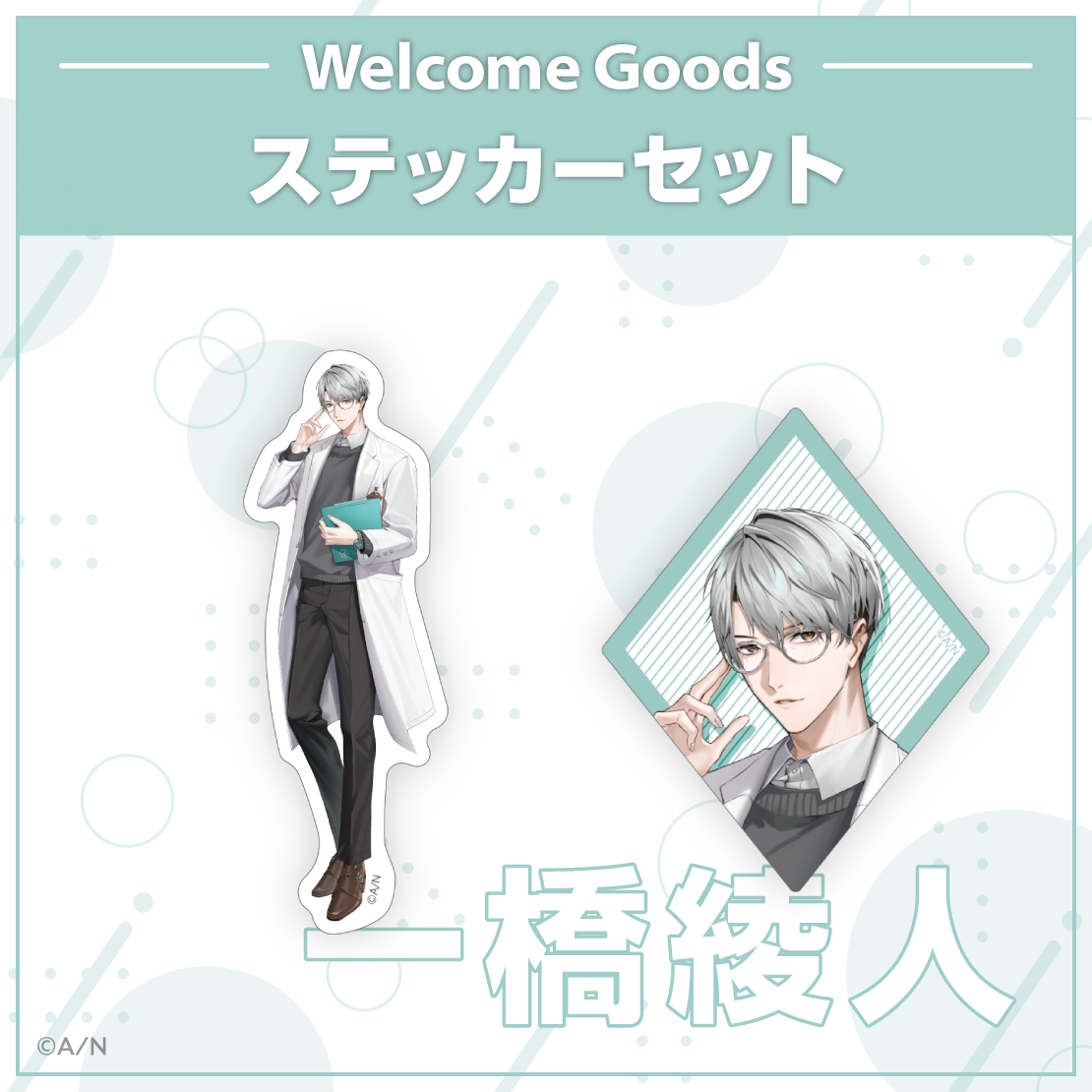 [預訂] Nijisanji 【Welcome Goods】一橋綾人