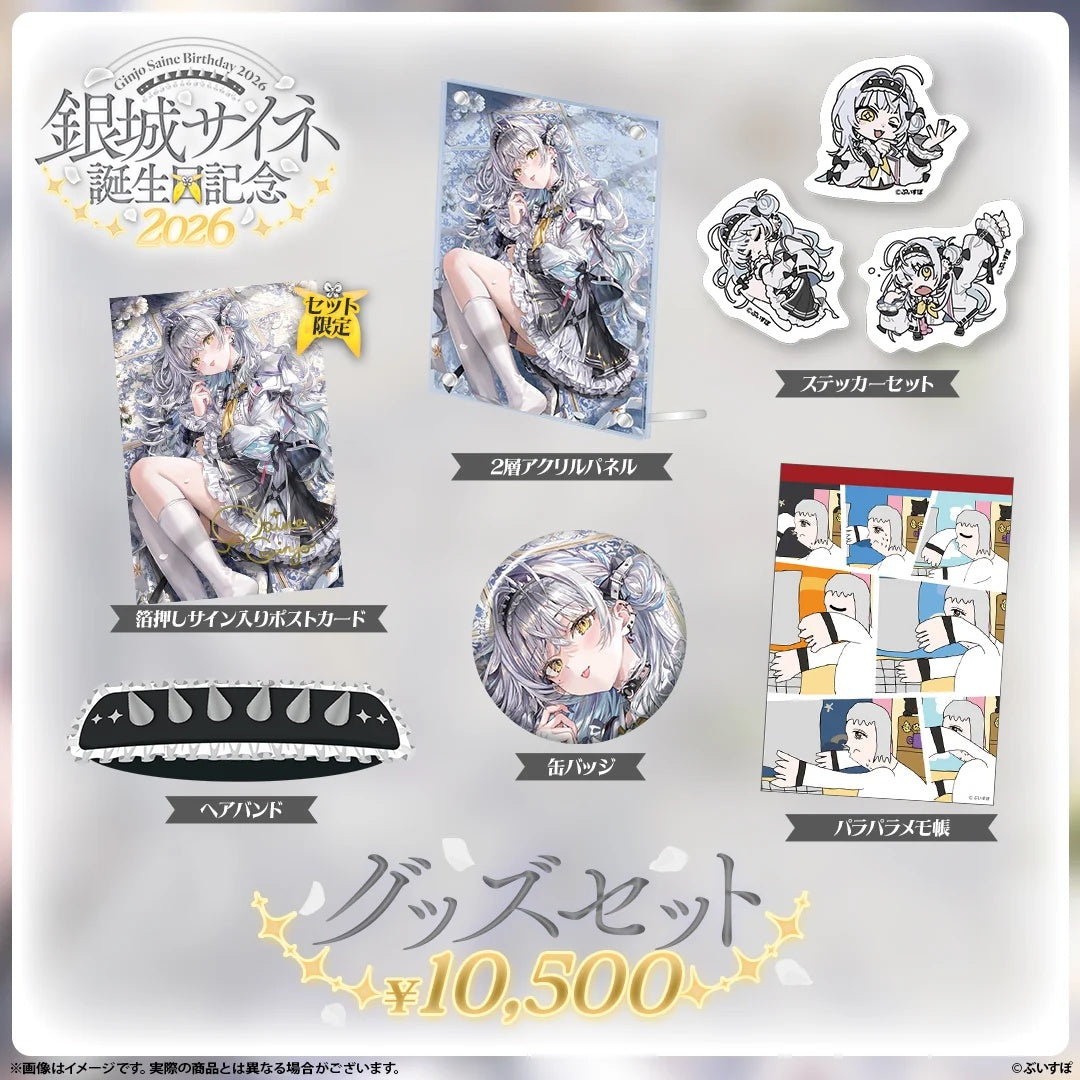 「預訂」VSPO 銀城サイネ(Ginjo Saine ) 誕生日記念2026