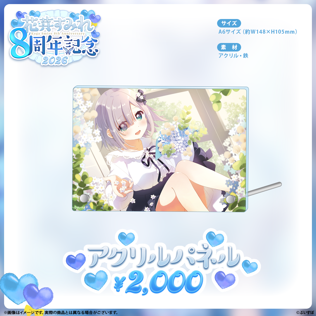 [預訂][受注生產]VSPO 花芽すみれ(Sumire Kaga) 8周年記念2026