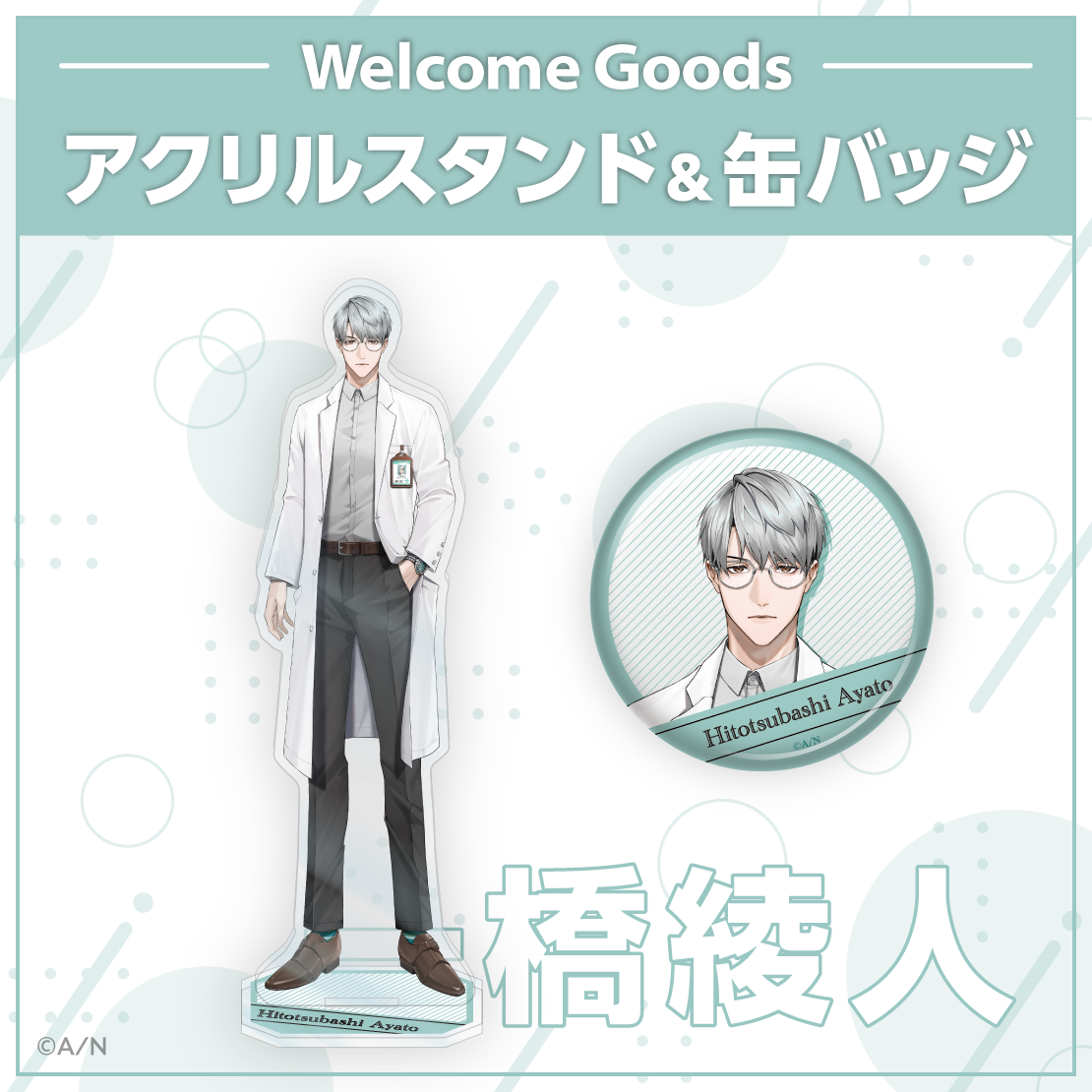 [預訂] Nijisanji 【Welcome Goods】一橋綾人
