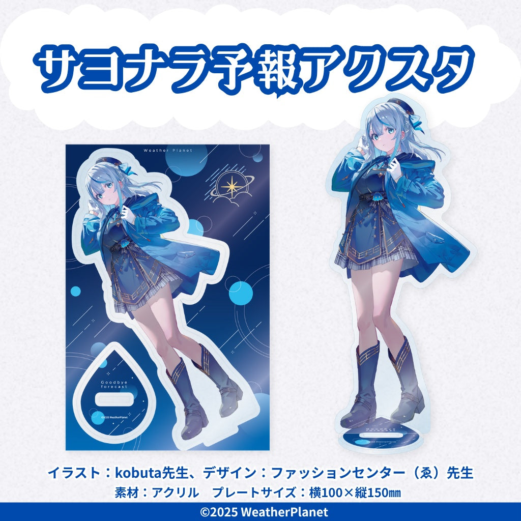  [pre-order] Vtuber Amagai Ruka Debut Commemorative Goods