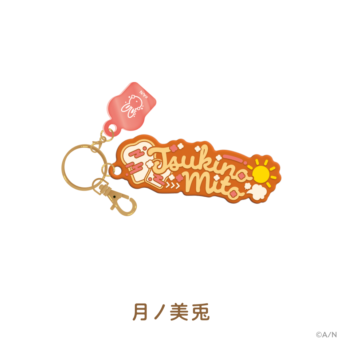 [Pre-order] Nijisanji 【Bread Dash】Rubber Name Key Holder
