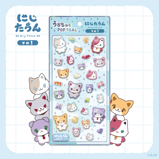 [預訂] Nijisanji 【うるちゅるポップシール】(Pop Seal 貼紙系列) Nijitown1 にじたうん その1
