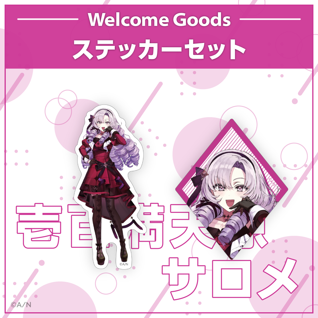 [Pre-order] Nijisanji 【Welcome Goods】壱百満天原サロメ