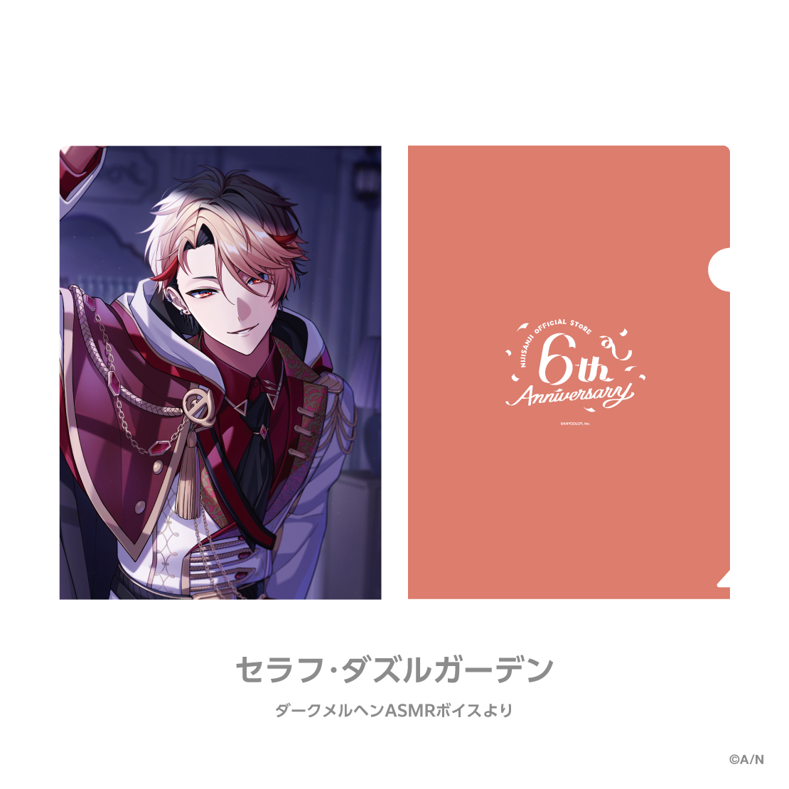 [預訂] Nijisanji 【にじストア6周年メモリアルグッズ】クリアファイル (A4file) [NIJISANJI Official Store 6th Anniversary]