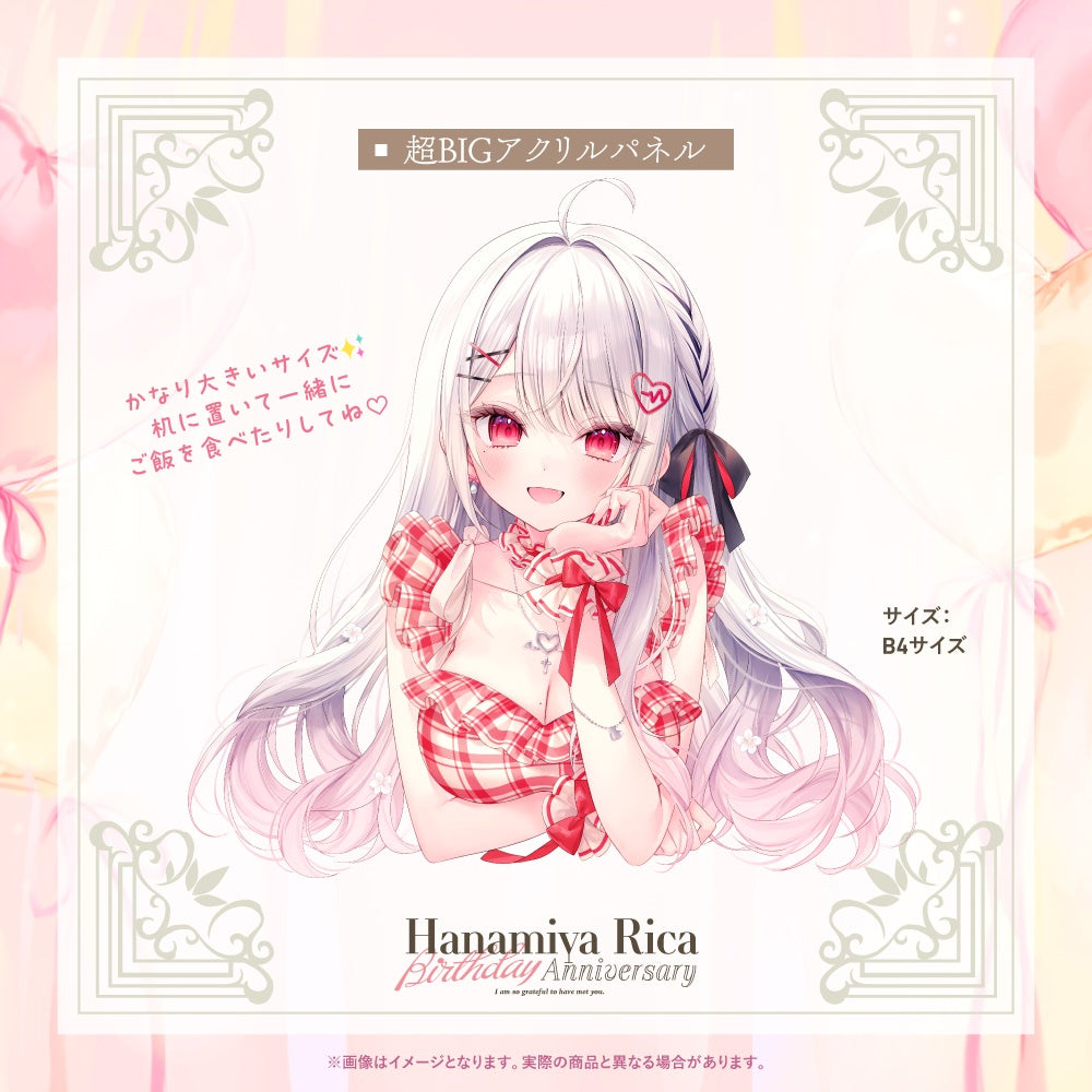 「預訂 」Vtuber 花宮莉歌(Hanamiya Rica) 誕生日記念グッズ2026
