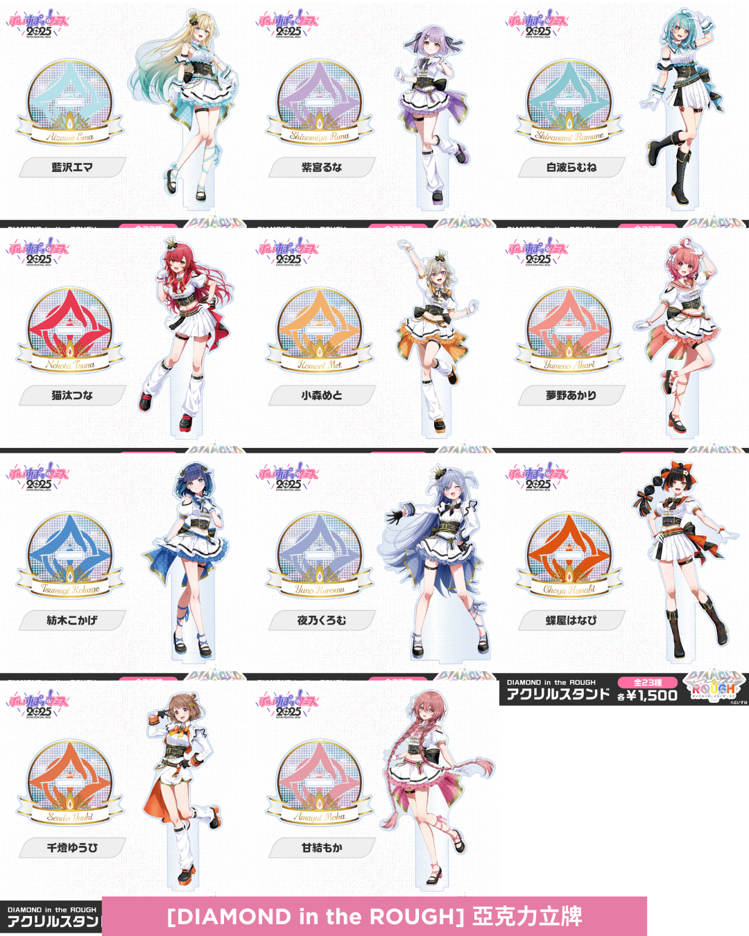  [pre-order] VSPO! FESTIVAL 2025 After-event-sale of Goods - Acrylic stand