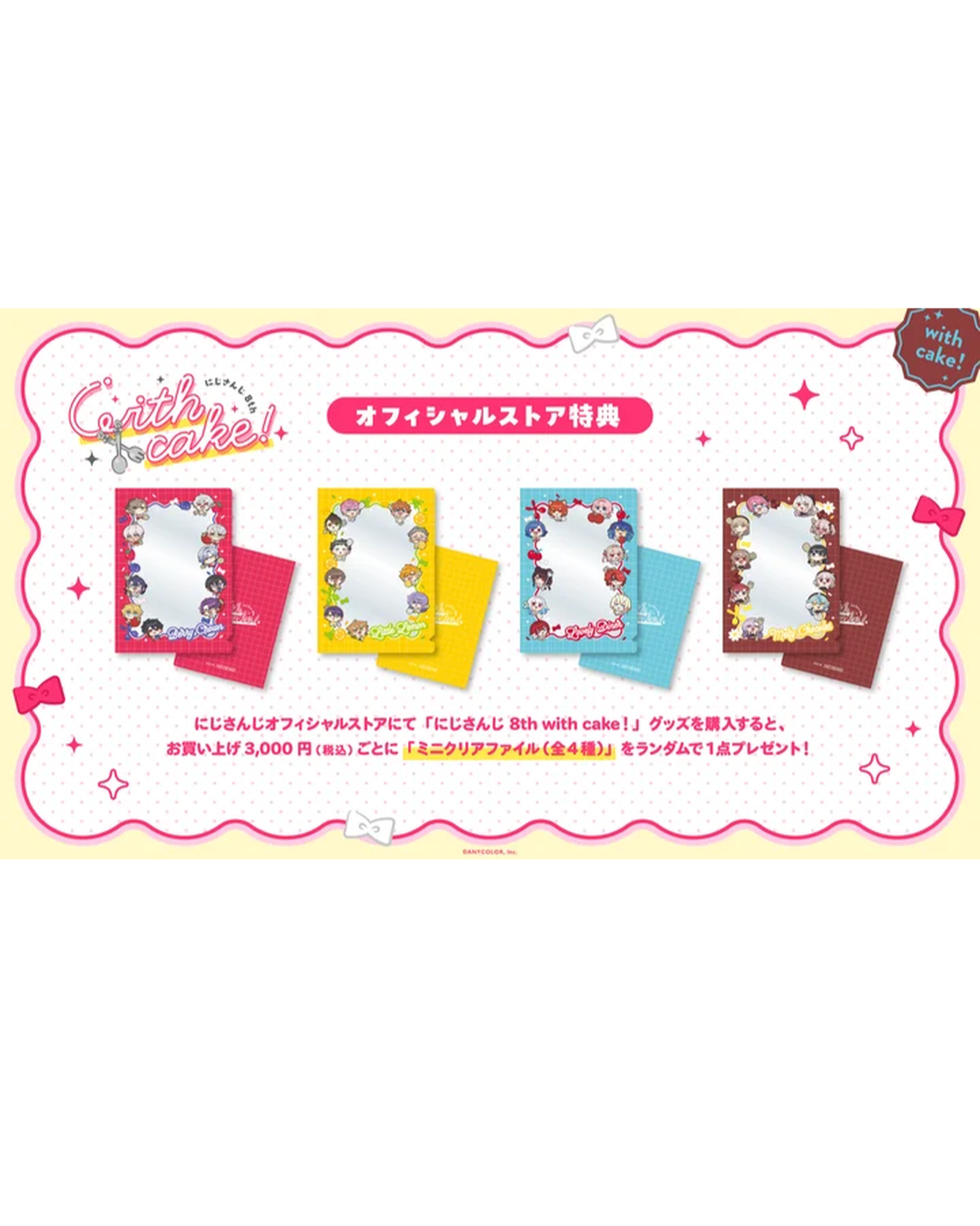 「預訂」Nijisanji【にじさんじ 8th with cake！】Goods