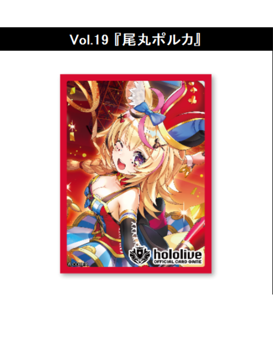 [pre-order] Hololive OFFICIAL CARD GAME - Card sleeve Vol.17~21/ Card box Vol.12~16