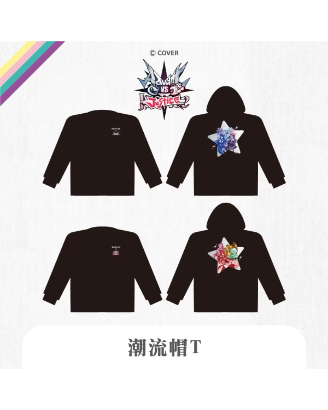  [pre-order]  Advent VS Justice x 萌番 Goods