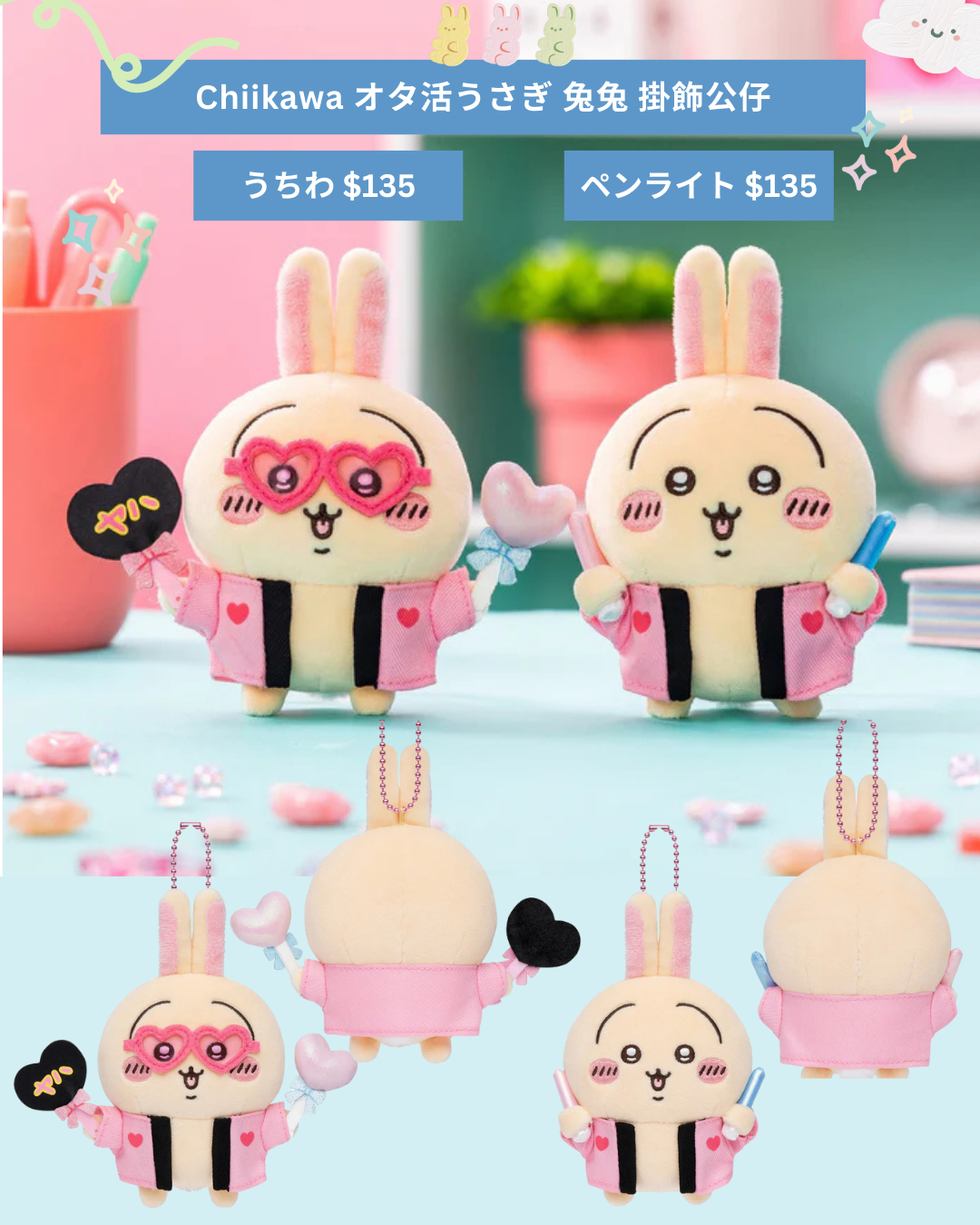 [pre-order] Chiikawa オタ活うさぎ  - Chiikawa Plushie KeyChain
