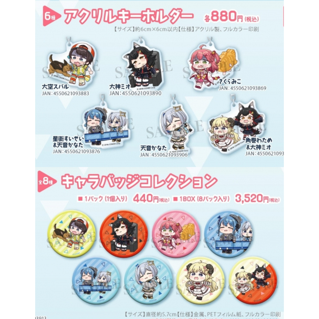 「現貨」Hololive x Animate [ホロぐら ５周年記念] 周邊
