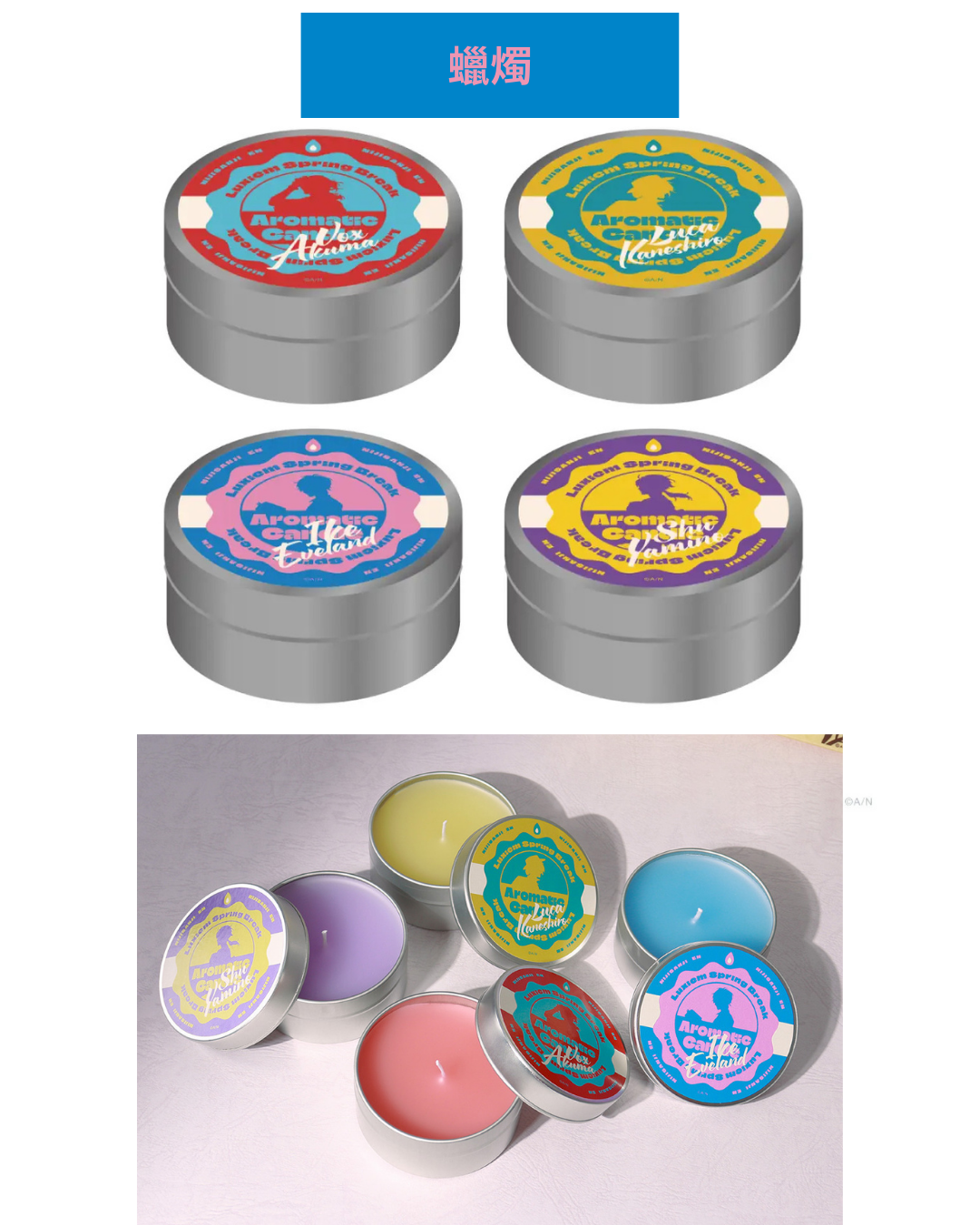  [pre-order] Nijisanji 【Luxiem Spring Break】goods