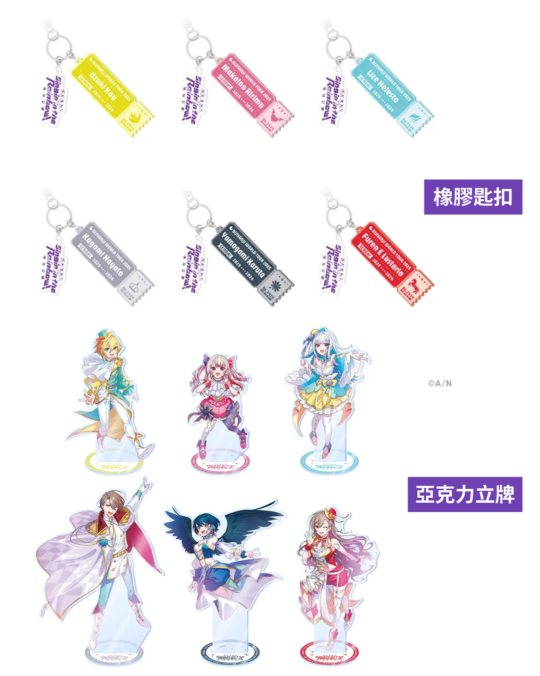 「預訂」Nijisanji [WORLD TOUR 2025 Singin’ in the Rainbow！] 商品 [再販]