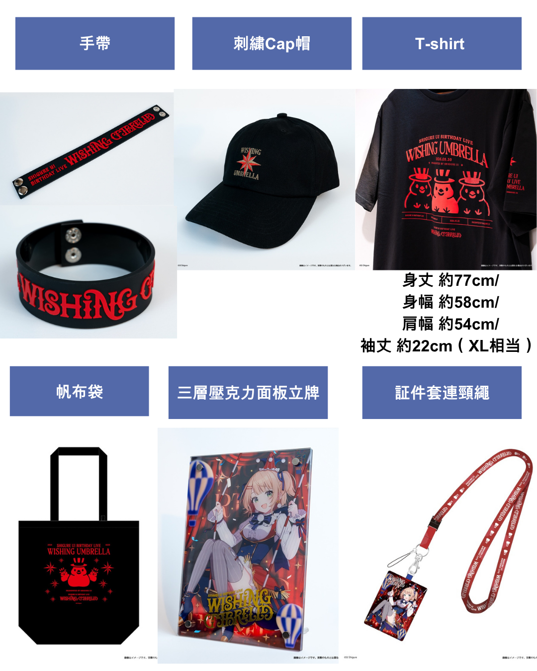 [Pre-order] Shigure Ui  しぐれういExhibition 2026 『Uitopia』 Online Sales Merchandise