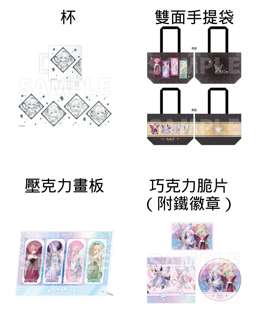 [pre-order] hololive holoX tower invasion 〜holoX色に染め上げろ！〜 collaboration merchandise

