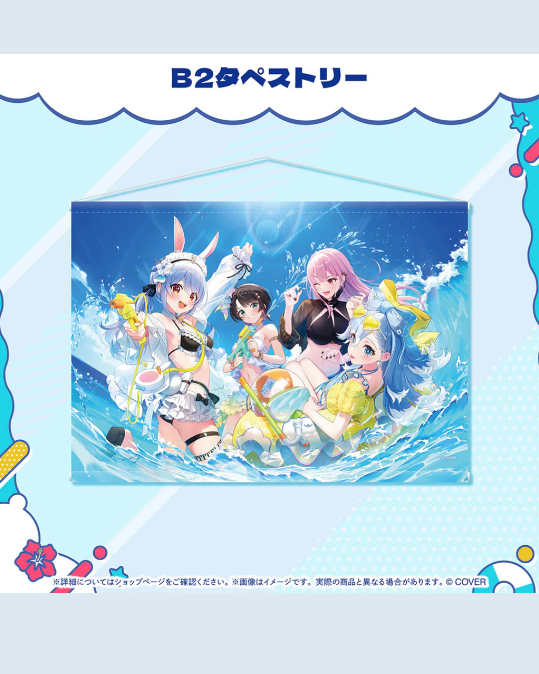  [pre-order] hololive [holonatsu Paradise Merch vol.2] CB2 Tapestry / Postcard Set