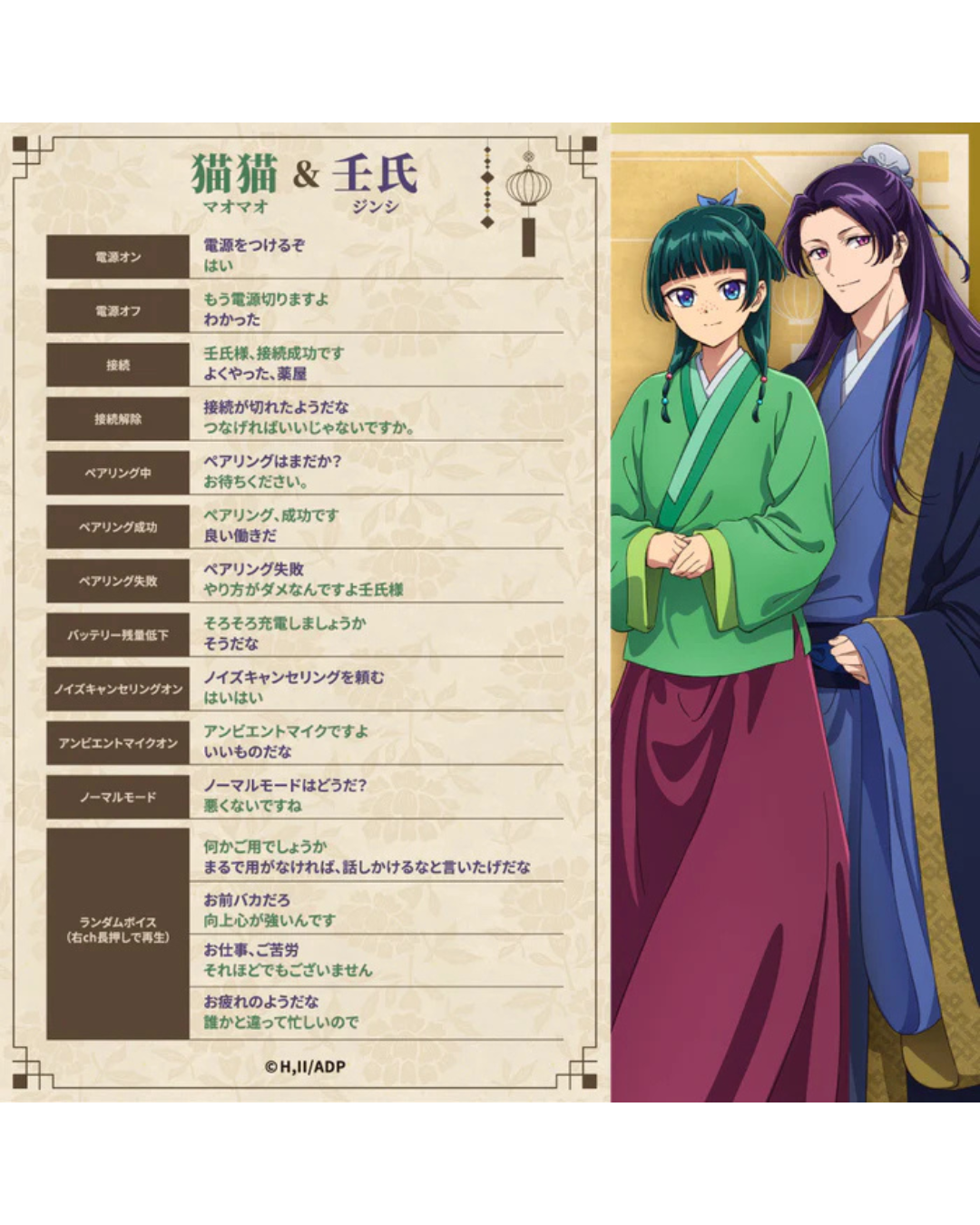 「預訂」[行貨] 《藥師少女的獨語》x  AVIOT -聯乘款 - 無線耳機 (TE-Q3-KSR)