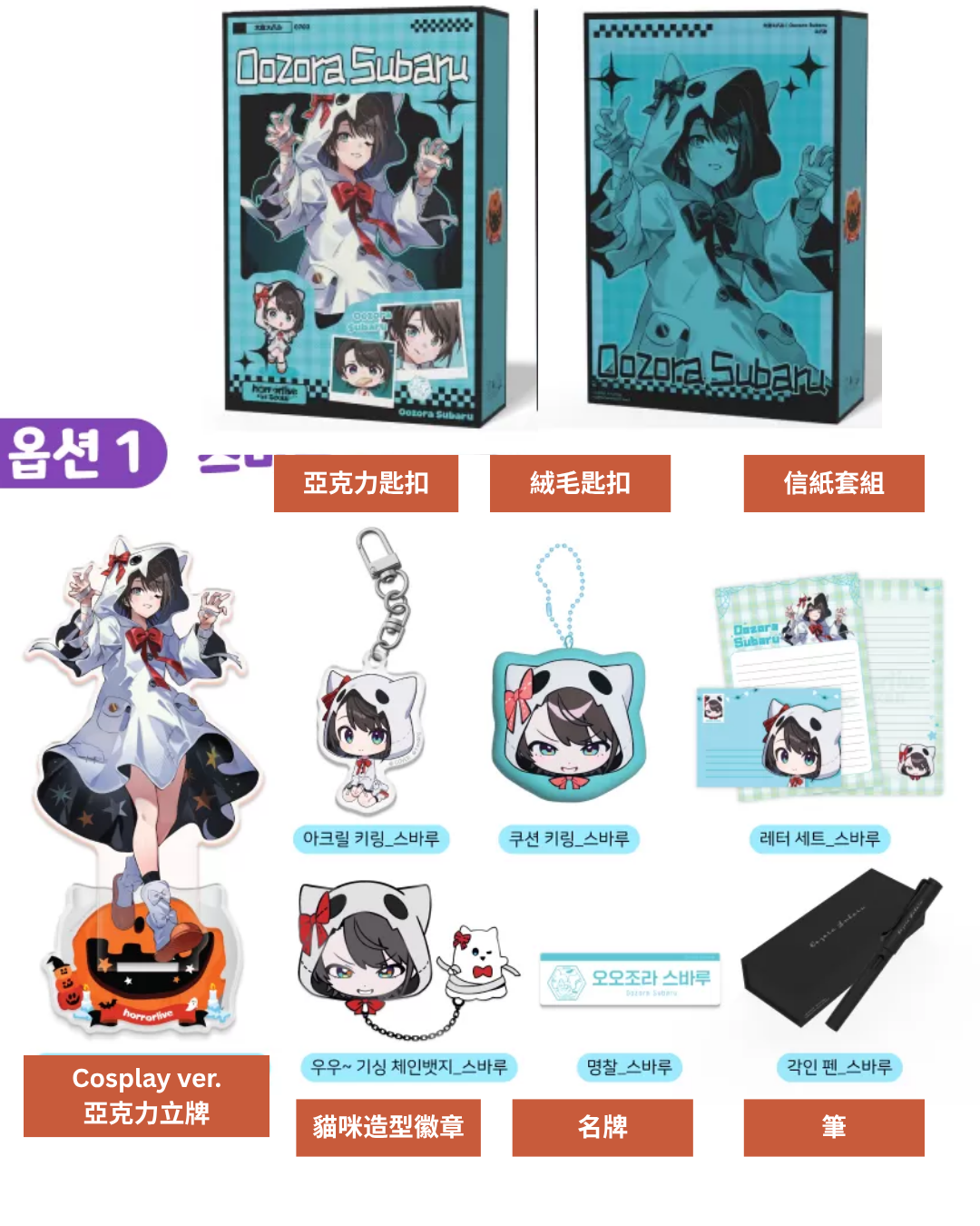 「預訂」hololive [호러라이브] (horrorlive in Seoul) 韓國POP-UP