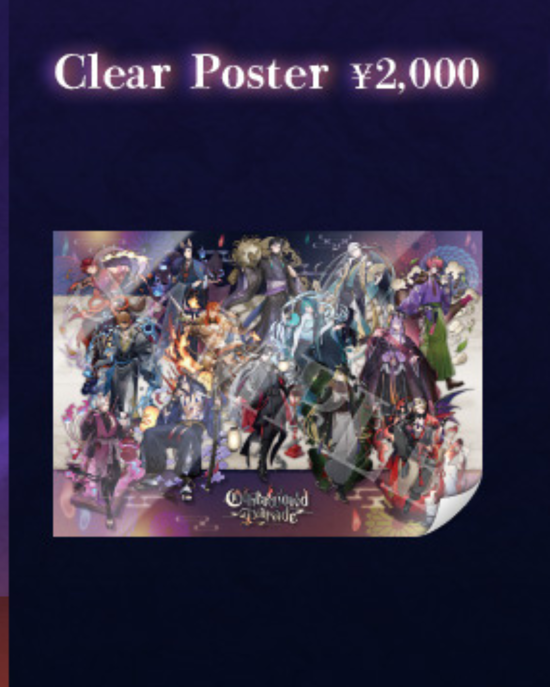 「預訂」FIRST STAGE【FSP EN Otherworld Parade Goods】